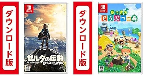 ゼルダの伝説 ブレス オブ ザ ワイルドNintendo Switch|オンラインコード版 + あつまれ どうぶつの森|オンラインコード版 セット