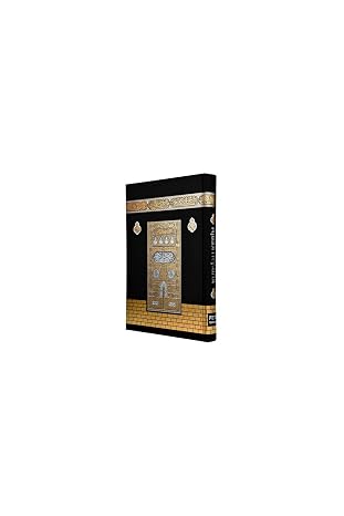 Kabe Desenli Kuranı Kerim - Sade Arapça - Cami Boy - Fetih Yayınları - Bilgisayar Hatlı