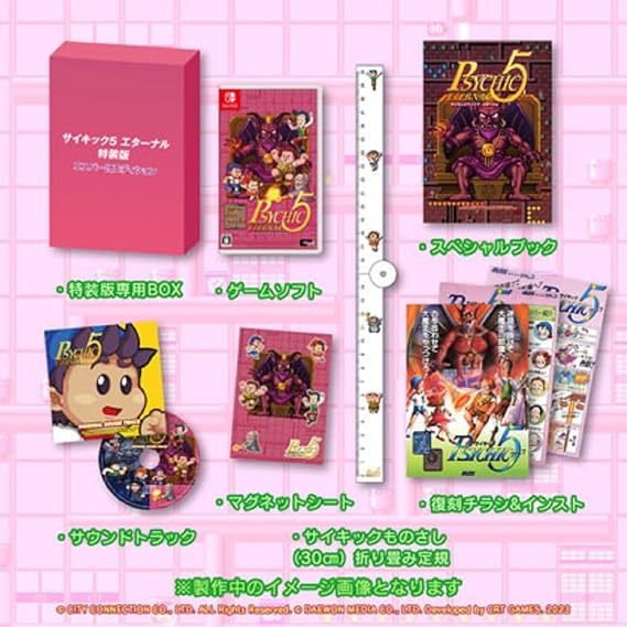サイキック5 エターナル 特装版 エスパー団エディション -Switch 特典サイキック5エターナル サウンドトラックCD、サイキック5 スペシャルブック、復刻チラシ&インスト、キャラクターマグネットシート、サイキックものさし折り畳み30㎝定規 同梱