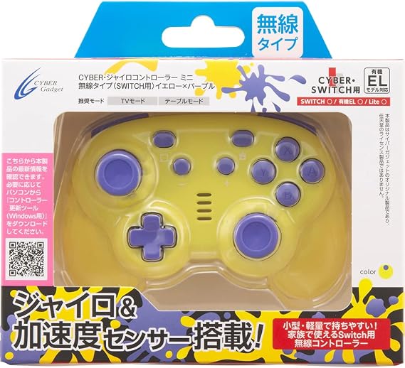 CYBER ・ ジャイロコントローラー ミニ 無線タイプ SWITCH 用イエロー×パープル - Switch