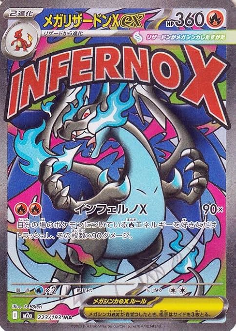 Pokemon Card Game MEGA M2a High Class Pack MEGA Dreamex Mega Charizard Xex MA 223/193 | Pokemon Fire 2 Evolution