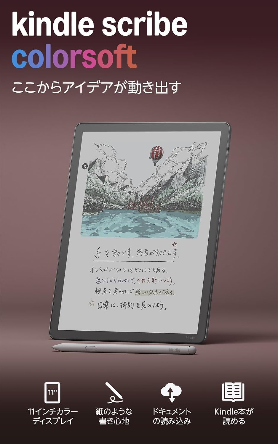 Amazon Kindle Scribe Colorsoft、11インチカラーディスプレイ、ノート機能搭載、32GBストレージ、明るさ自動調整、色調調節ライト、プレミアムペン付き、グラファイト Kindle+付き（3か月分。以降自動更新）