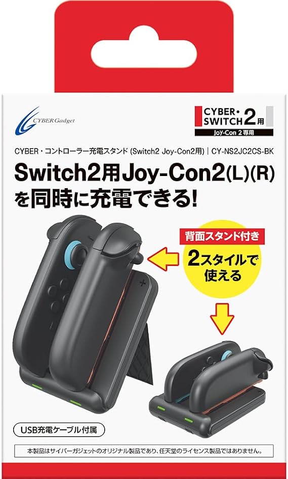 CYBER ・ コントローラー充電スタンド （ Switch2 Joy-Con2 用）ブラック 角度調整 可能