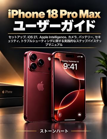 iPhone 18 Pro Max ユーザーガイド