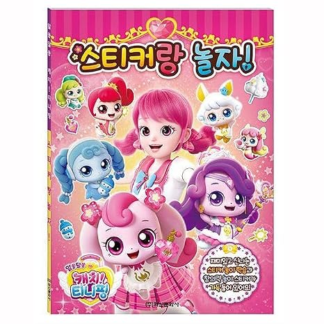 캐치! 티니핑 Catch! Teenieping Season 3 Fun with Stickers! Play and Learn Sticker Book