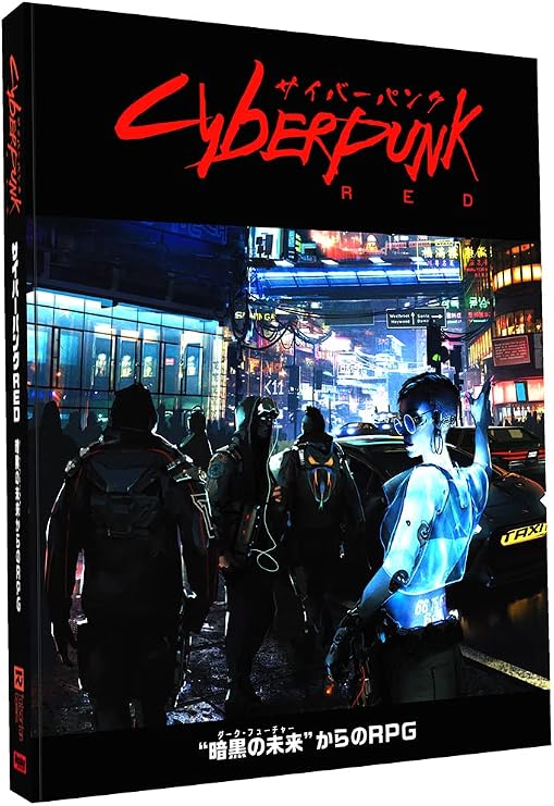 Hobby Japan Cyberpunk RED Rulebook