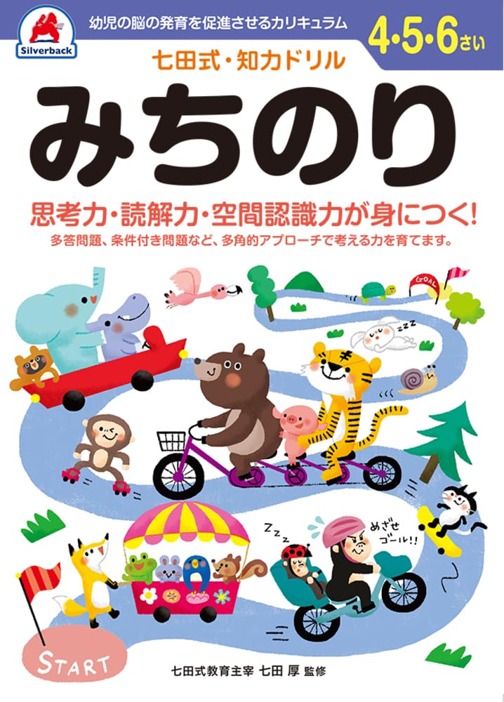 Shichita style intelligent drill 4, 5, 6 years old Michinori educational toy silverback Kindergarten Elementary school Admission Admission Celebration Present Preparation Shichita style intelligent drill Unbound – March 1, 2021