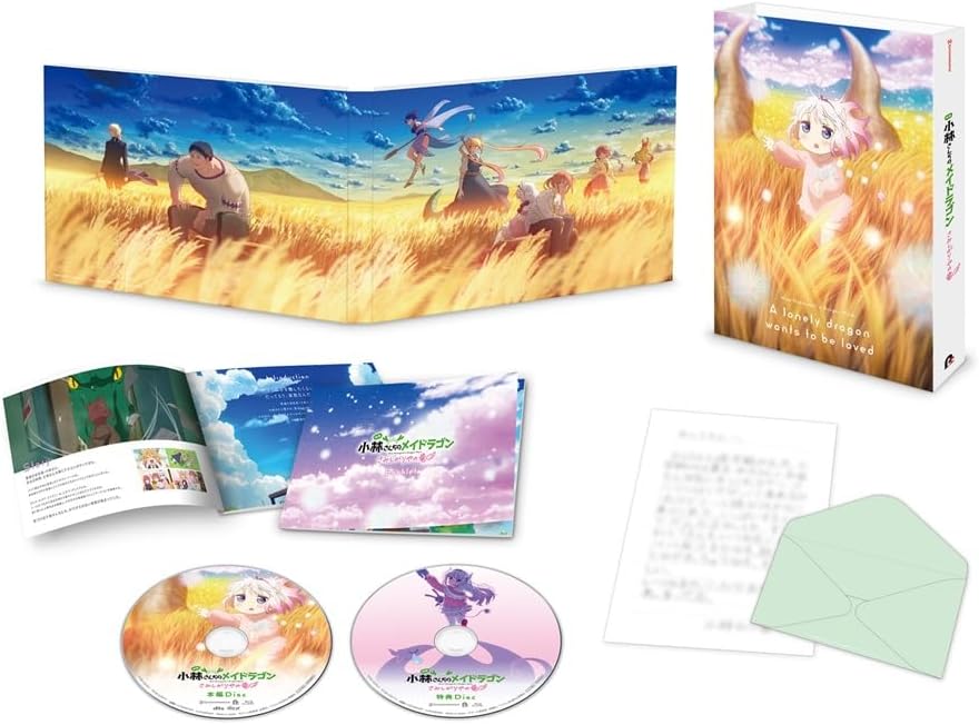 映画『小林さんちのメイドラゴン さみしがりやの竜』 豪華版 Blu-ray特典なし Blu-ray