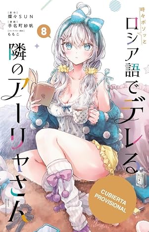 Alya a veces me susurra en ruso, 8 (Shônen - Alya)