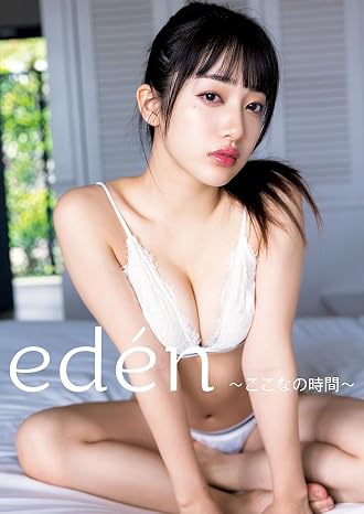 桜木心菜1st 写真集 『edén~ここなの時間~』