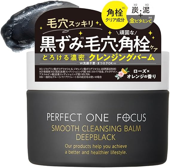 Perfect One Focus PERFECT ONE FOCUS Smooth Cleansing Balm 75g Smooth Cleansing Balm Deep Black Single