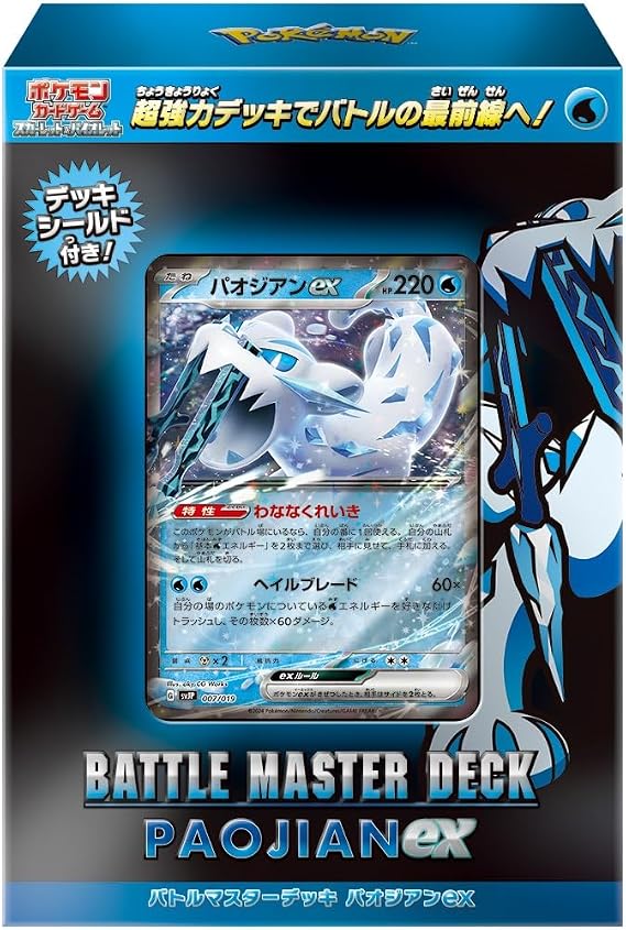 Pokemon Card Game Scarlet & Violet Battle Master Deck Paojian ex
