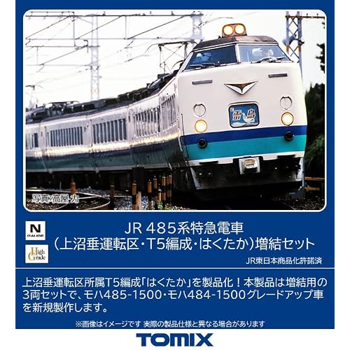 TOMYTEC 98834 N Gauge JR 485 Series Uenuma Driving District T5 Organization, Hakutaka Expansion Set, Railway Model Train