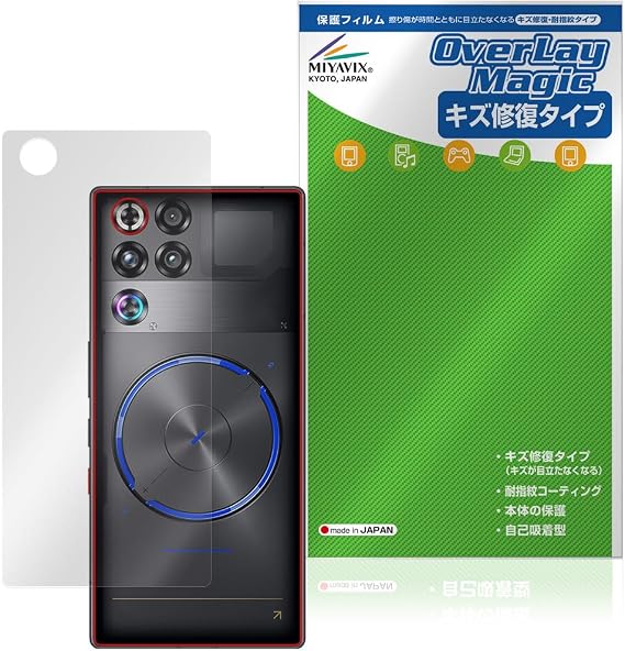 Miyabix Nubia Redmagic 11S Pro+ / Redmagic 11S Pro, No Out Camera Hole, Protective Film, Scratch Repair, Back, Anti-Fingerprint, Anti-Bubbles, Made in Japan