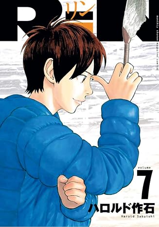 Rin (Vol. 7) (Memai collection)