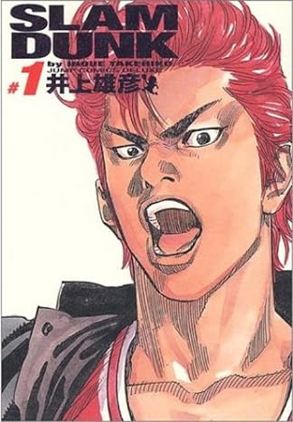 Slam Dunk Integral 1 (Spanish Edition)