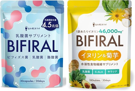 Amazon限定セットビフィラル 乳酸菌 × ビフィラル イヌリン & 菊芋 ビフィズス菌 酪酸菌 サプリ 4.5兆個 30日分 国内製造