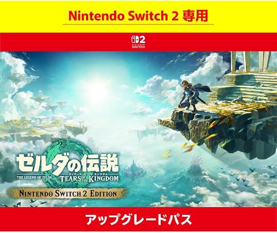 Nintendo Switch 2 専用ゼルダの伝説 ティアーズ オブ ザ キングダム Nintendo Switch 2 Edition アップグレードパス|オンラインコード版
