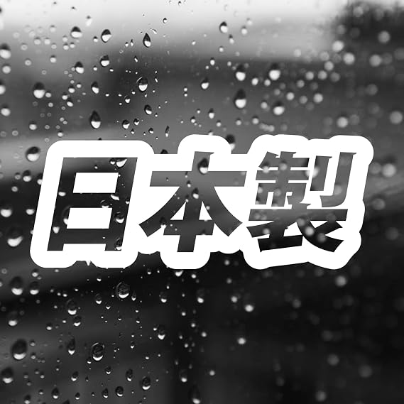 Made in Japan Car Sticker Vinyl Decal JDM JAP Drift Tengoku Japanese