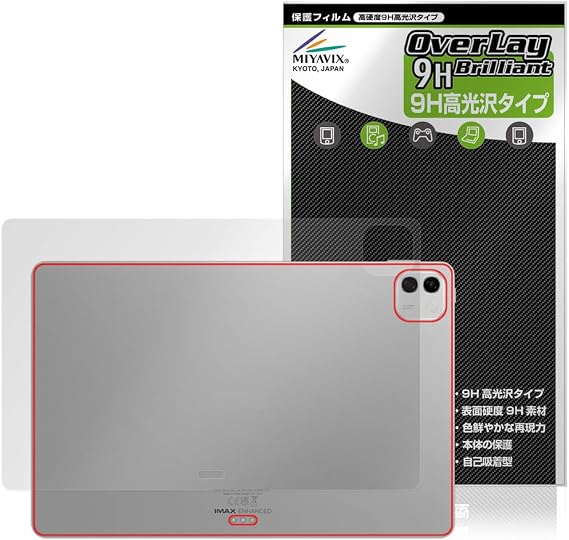 ミヤビックス Honor MagicPad4 12.3インチ 対応 保護 フィルム 高硬度 9H 光沢 PET製 背面 強化ガラス同等の硬度 日本製