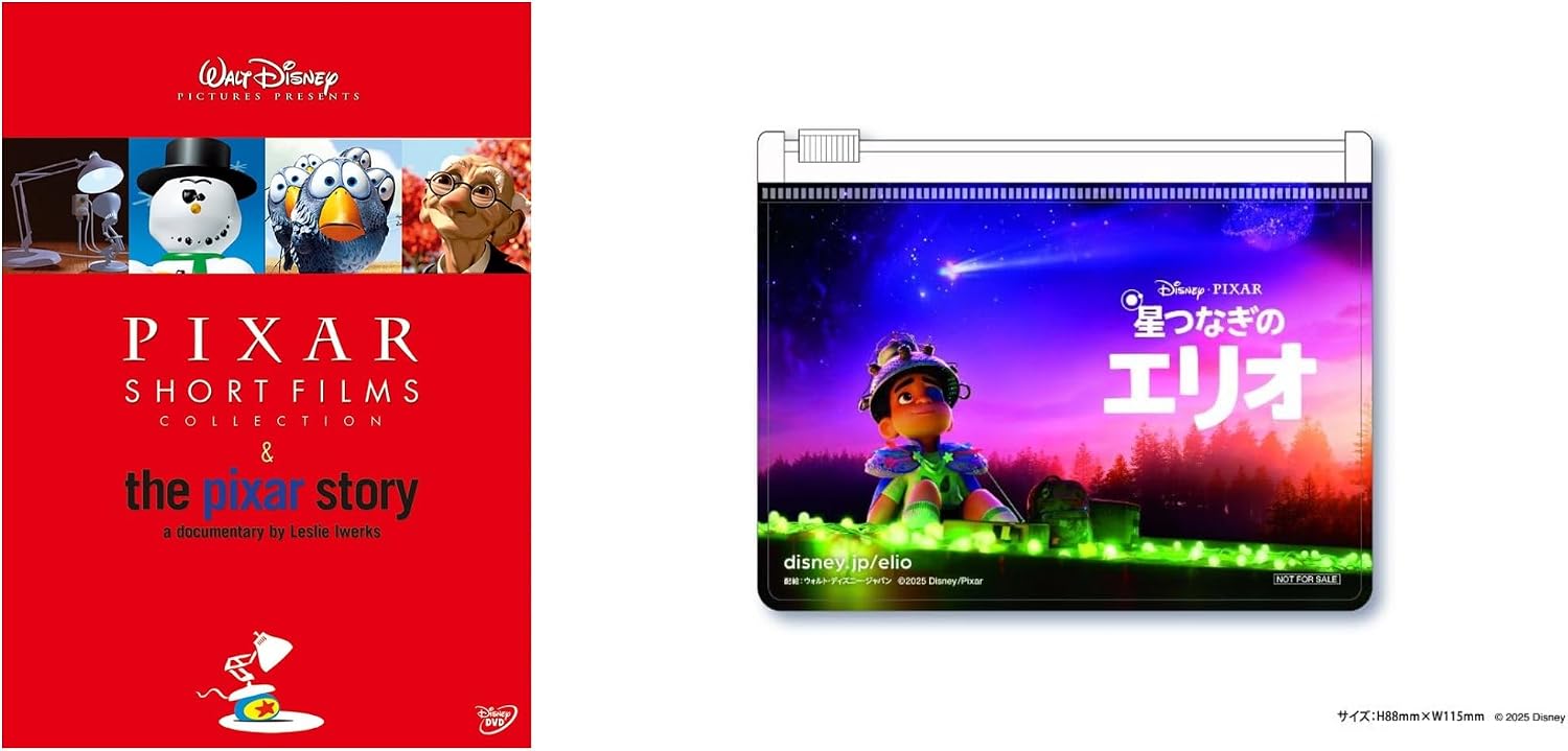 メーカー特典ありピクサー・ショート・フィルム&ピクサー・ストーリー 完全保存版 Dvd特典オリジナルスライダーポーチ-『星つなぎのエリオ』劇場公開記念 ディズニー、ディズニー&ピクサー​ ブルーレイ・dvd サマー・キャンペーン