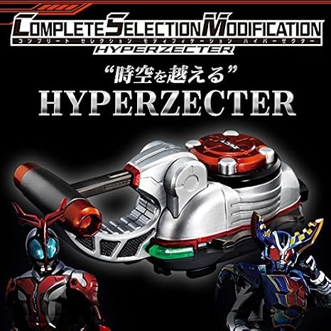 Bandai Complete Selection Modification Hyperzecter