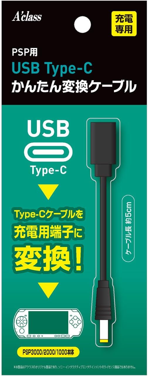 A'class アクラス PSP- USB Type-C