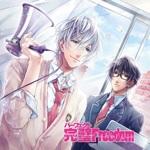 ドラマティックSONG+ドラマCDシリーズ第2弾「完璧パーフェクトFreedom」