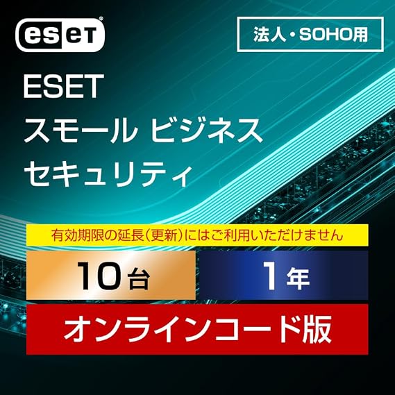 ESET Small Business Security | New | 10 Units 1 Year | Supports Windows, Mac, Android, iOS, Windows Server | Online Code Version