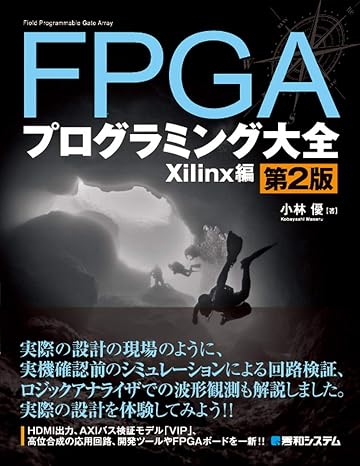FPGA Programming All-Way Xilinx Edition 2nd Edition