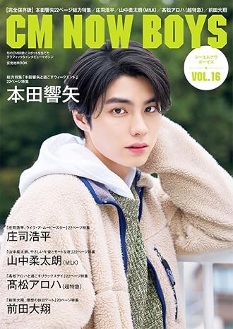 Cm Now Boys Vol.16