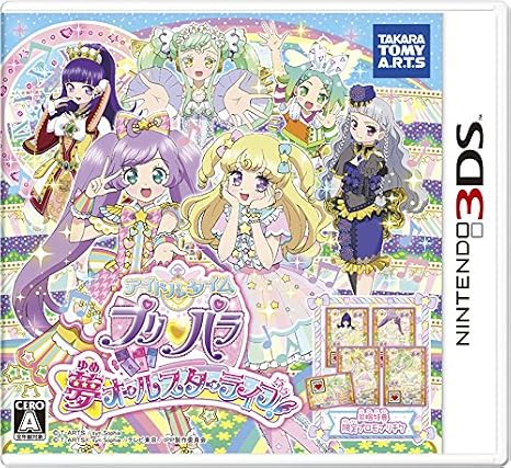 アイドルタイムプリパラ 夢オールスターライブ! - 3ds