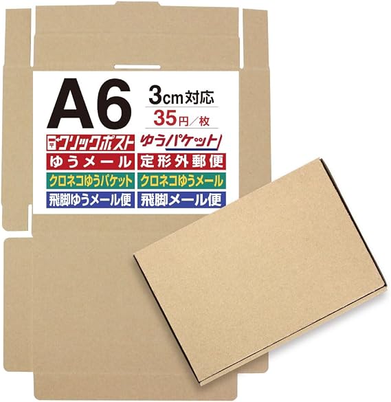 UNIPACK A6 Size Cardboard, 1.2 inches 3 cm Compatible, 71.2 x 51.2 x 11.4