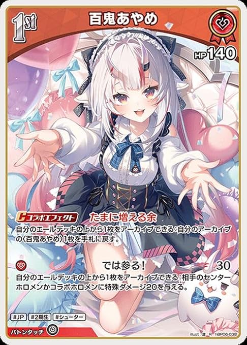 Hololive OFFICIAL CARD GAMER hBP06-038 | Holo Live Card Game Holoca Holomen Rare JP Second Stage Shooter