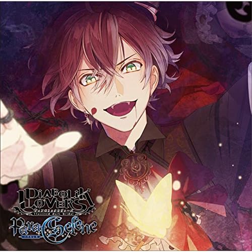 DIABOLIK LOVERS Para-Selene Vol.1 逆巻アヤト CV.緑川 光