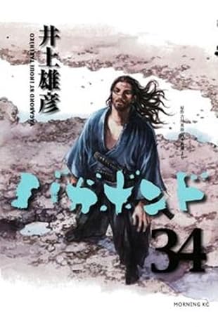 Vagabond 34