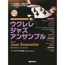 ウクレレ/ジャズ・アンサンブル 模範演奏動画連動・CD付 アレンジ・演奏:T.T.cafe中村たかし&かねだたつこ Tankobon Hardcover – November 20, 2025