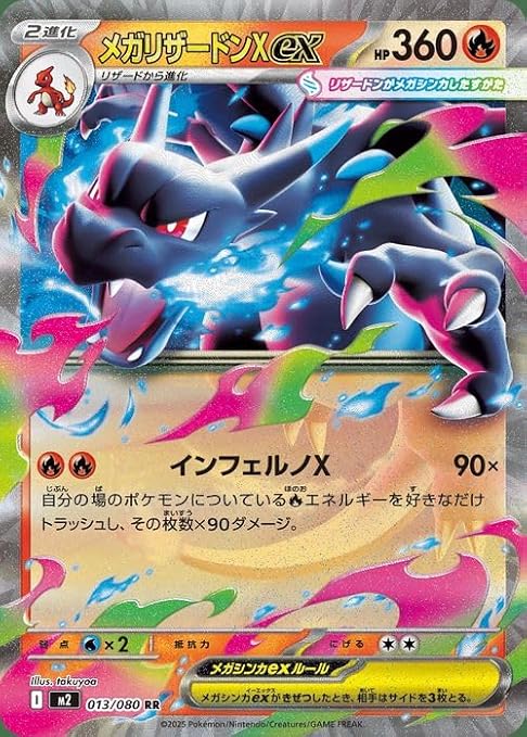 Pokemon Card Game MEGA M2 Expansion Pack Inferno X Mega Charizard Xex RR 013/080 | Pokeca Fire 2 Evolution