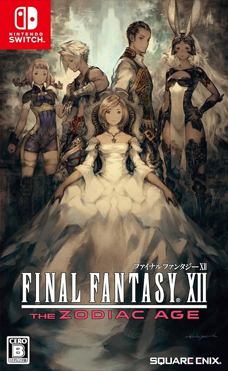 ファイナルファンタジーXII ザ ゾディアック エイジ - Switch