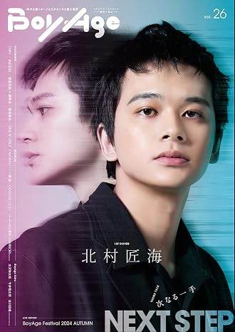 BoyAge-ボヤージュ- vol.26 カドカワエンタメムック