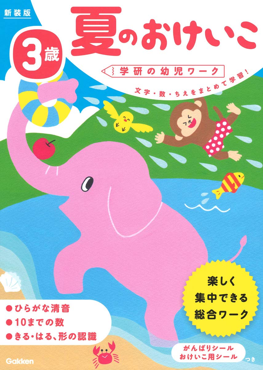 3 year old summer cake Tankobon Hardcover – June 5, 2018
