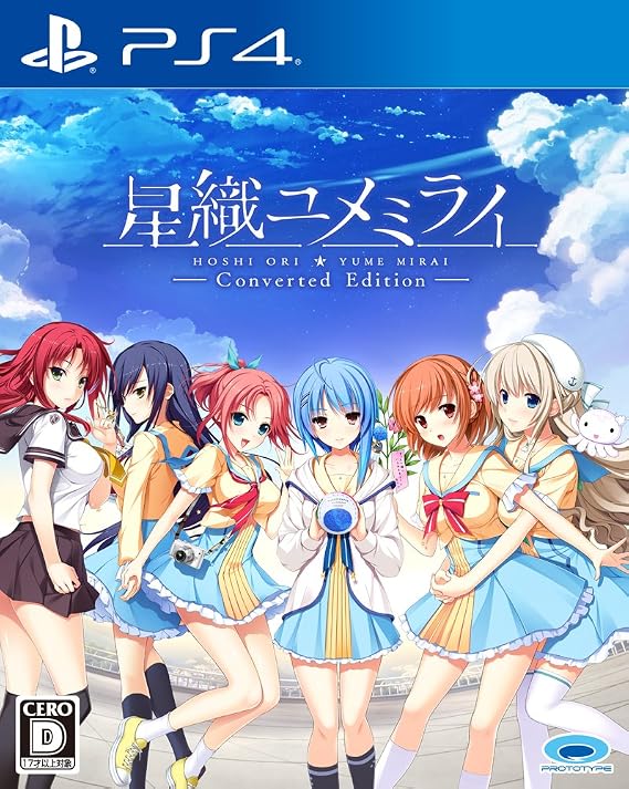 星織ユメミライ Converted Edition - PS4