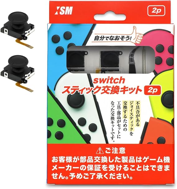 日本メーカーイズム switch/Switch有機EL/Switch Lite対応 『スティック交換キット 通常版 2個セット』 - Switch