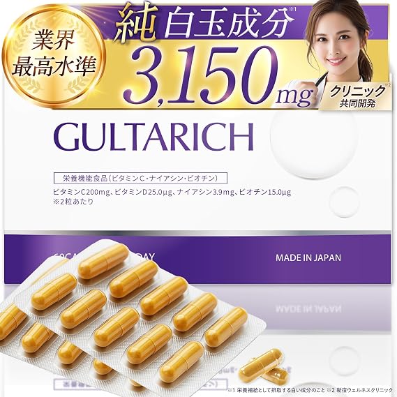 Clinic x Pharmaceutical GLUTARICH White Ball Ingredients * White Tomato * Liposum Vitamin C White Beads * 30 Day Supply * 60 White Ball Ingredients * | 日本製 栄養機能食品 3種のビタミンC ビタミンD 国産 ナイアシン ビオチン 30日分 ※白玉とは栄養補給として白い成分を摂取すること