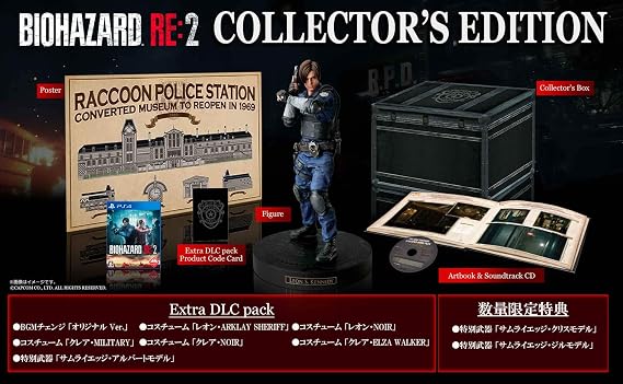 Biohazard Re:2 Collector's Edition 予約特典特別武器「サムライエッジ・クリスモデル」「サムライエッジ・ジルモデル」が入手できるプロダクトコード 同梱