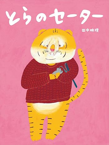 とらのセーター