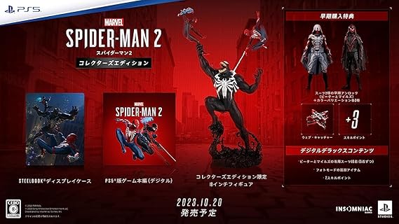 PS5Marvel's Spider-Man 2 コレクターズエディションオリジナルネックストラップ 付