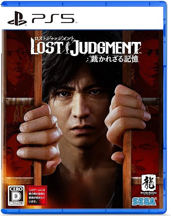 Lost Judgment:裁かれざる記憶lost Judgment サスペンスbgmセレクション ※有効期限切れのため入手不可・使用不可 - Ps5
