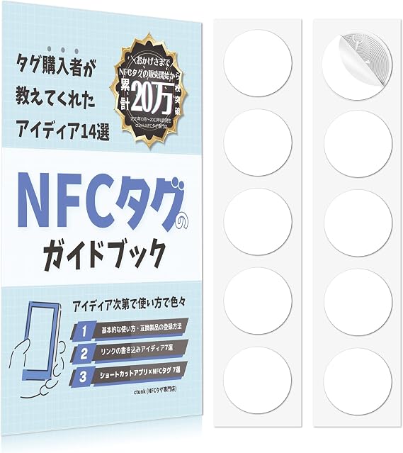 NFC tag specialty store nfc sticker type NTAG215/504 bytes electronic tag RFID supplies iOS compatible Android compatible Sesame compatible white, 10 pieces