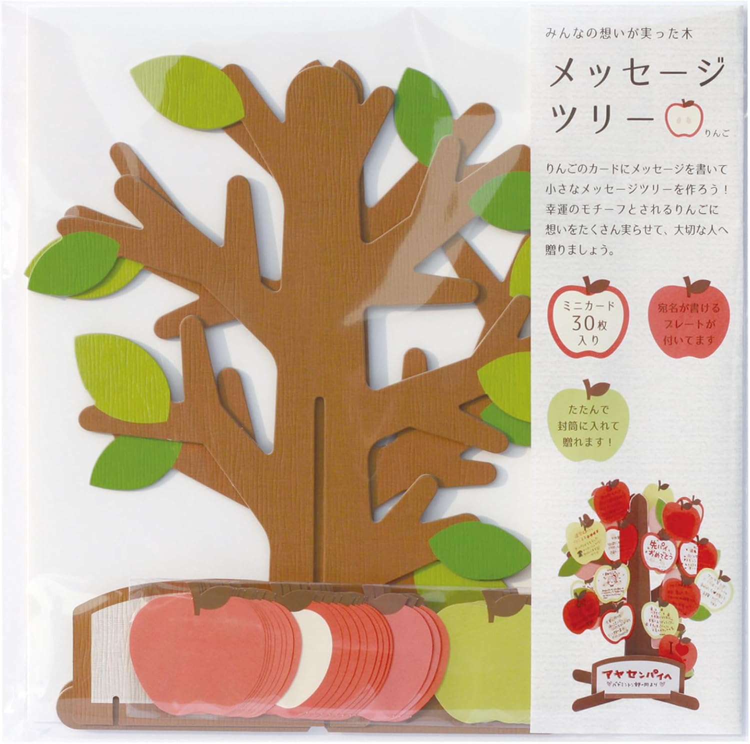 Artha Colored Paper Message Tree 3 AR0819103 Apple